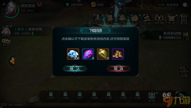 《天堂之圣灵》手游评测：暗黑风还能走多远?图片13