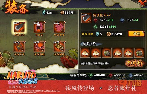 《火影忍者》疾风传版本评测：超世代忍者拉开PVP华丽新篇章图片12