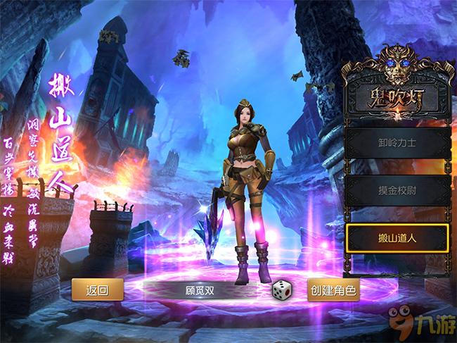 《鬼吹灯3D》评测：人点烛，鬼吹灯，勘舆倒斗觅星峰图片2