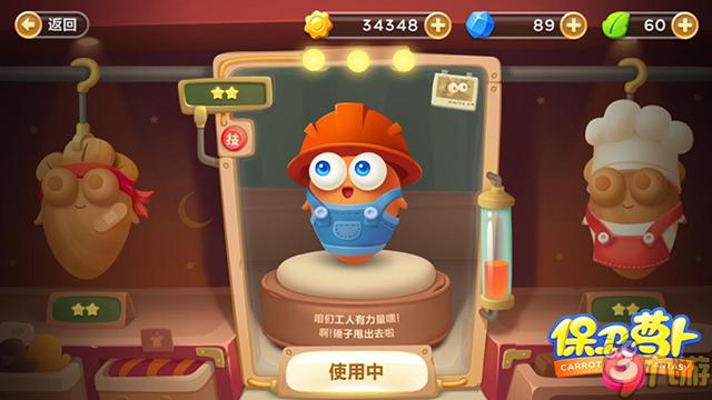 《保卫萝卜3》评测：中规中矩的弱社交续作图片4