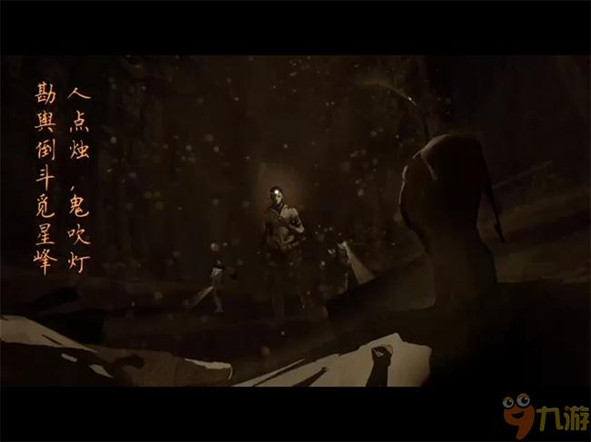 《鬼吹灯3D》评测：人点烛，鬼吹灯，勘舆倒斗觅星峰图片1