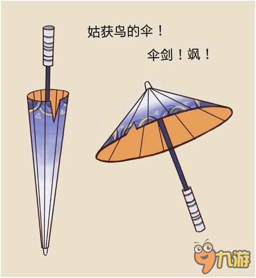 大触在寮间《阴阳师》周边征集脑洞大赏图片5