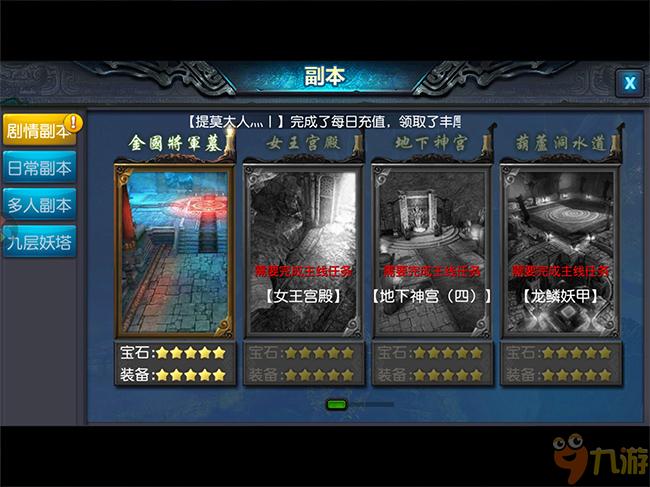 《鬼吹灯3D》评测：人点烛，鬼吹灯，勘舆倒斗觅星峰图片7
