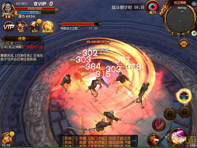 《鬼吹灯3D》评测：人点烛，鬼吹灯，勘舆倒斗觅星峰图片6