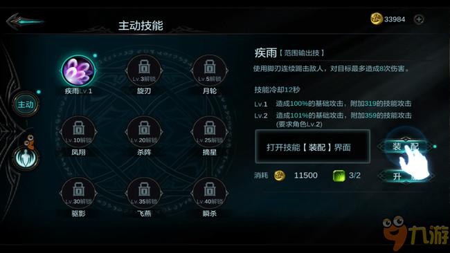 《天堂之圣灵》手游评测：暗黑风还能走多远?图片10