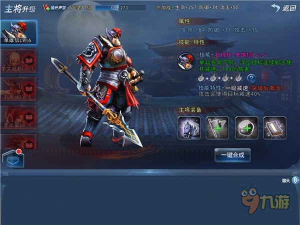 《斩魂手游版》评测：曾经对峙叫板DNF的游戏图片8