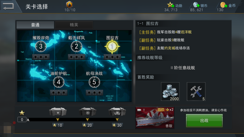《雷霆海战》评测：手残党的末日图片5