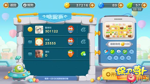 《保卫萝卜3》评测：中规中矩的弱社交续作图片9