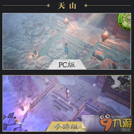 经典武侠RPG《侠客风云传》将推手机版 两版对比图片曝光图片1