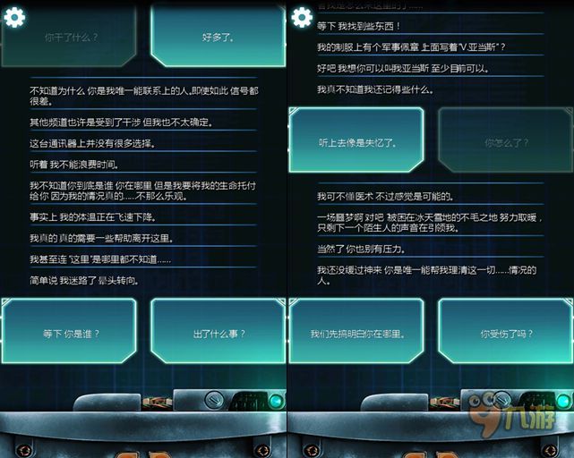 《生命线:冰天穴地》评测:与主角一同开心,一起揪心图片2