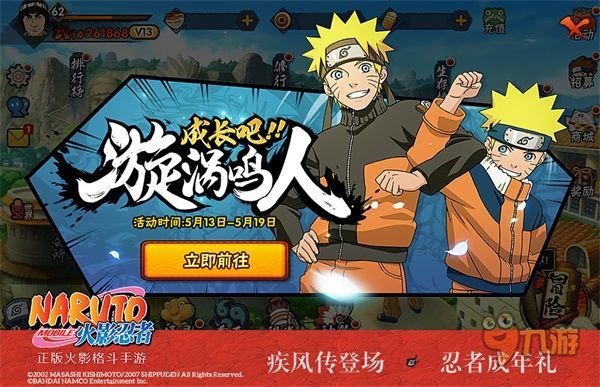 《火影忍者》疾风传版本评测：超世代忍者拉开PVP华丽新篇章图片1
