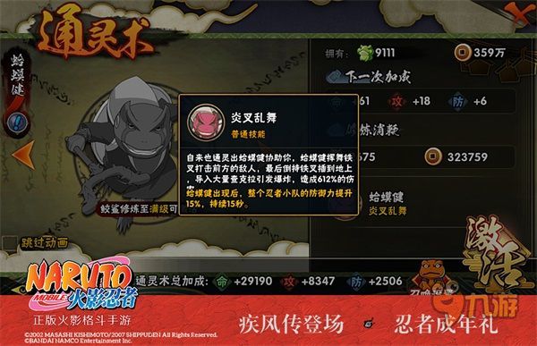 《火影忍者》疾风传版本评测：超世代忍者拉开PVP华丽新篇章图片13