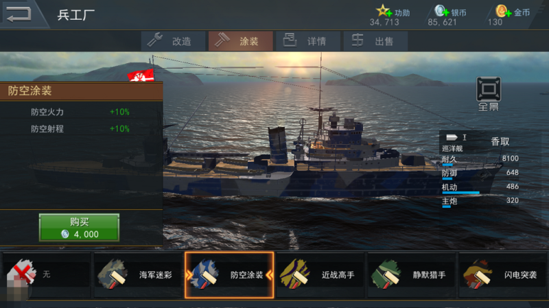 《雷霆海战》评测：手残党的末日图片11