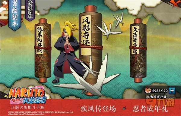 《火影忍者》疾风传版本评测：超世代忍者拉开PVP华丽新篇章图片7