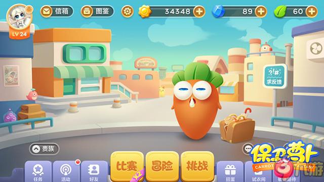 《保卫萝卜3》评测：中规中矩的弱社交续作图片1