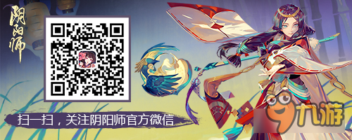 大触在寮间《阴阳师》周边征集脑洞大赏图片12
