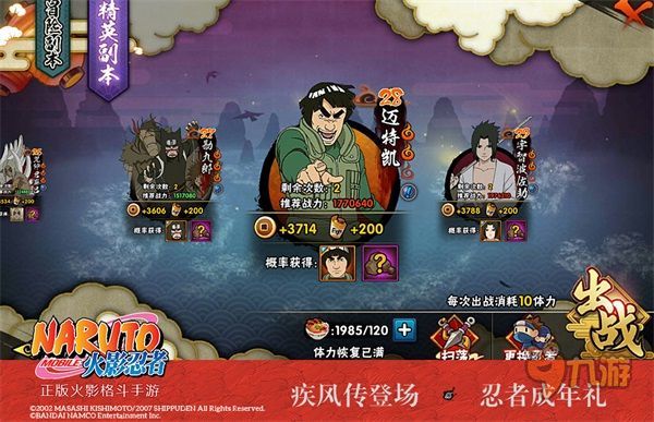 《火影忍者》疾风传版本评测：超世代忍者拉开PVP华丽新篇章图片11