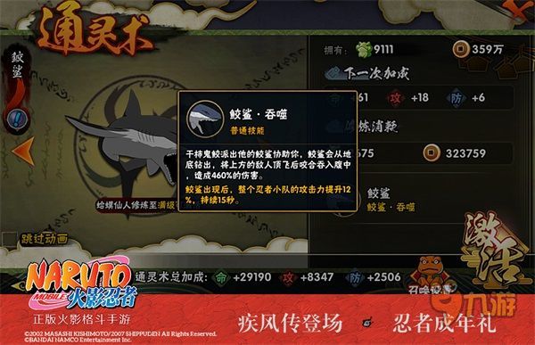 《火影忍者》疾风传版本评测：超世代忍者拉开PVP华丽新篇章图片14