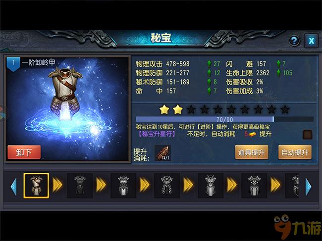 《鬼吹灯3D》评测：人点烛，鬼吹灯，勘舆倒斗觅星峰图片8