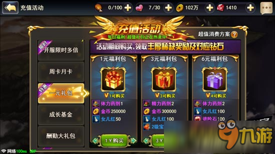 页游到手游的延续与进化《街机三国》福利丰厚吸引力强图片8