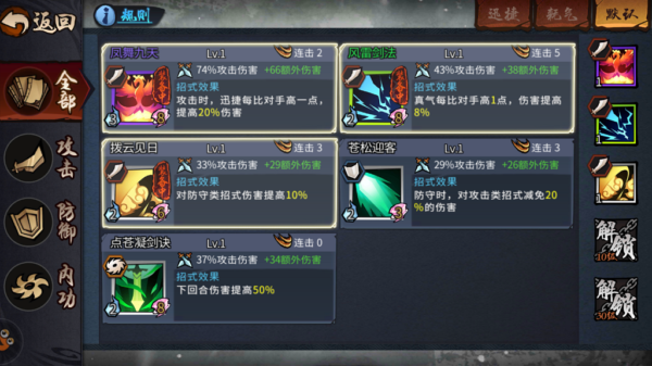 《三少爷的剑》:别被它骗了!这是“假”的动作手游图片3