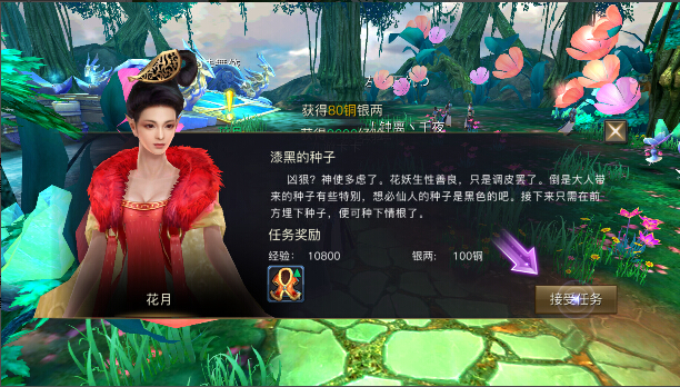 《青丘狐传说》手游评测:唯美浪漫的仙侠影视MMORPG图片4