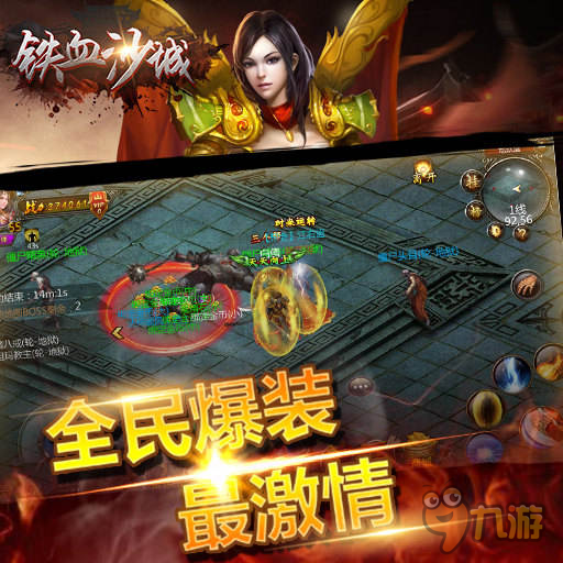 玛法大陆战火重燃《铁血沙城HD》今日火爆上线图片3