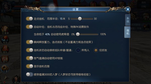 《东方不败》评测：兼具武侠魂与形 一曲再笑傲江湖图片6