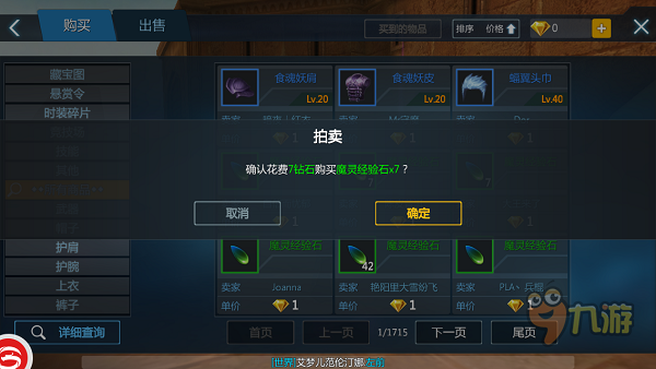 《新剑与魔法》评测：无限接近端游的魔幻MMORPG图片14