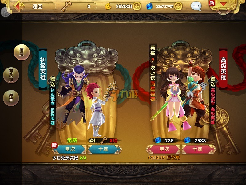 《射雕英雄传3D》评测：玩家竟可翻身当世界BOSS图片8