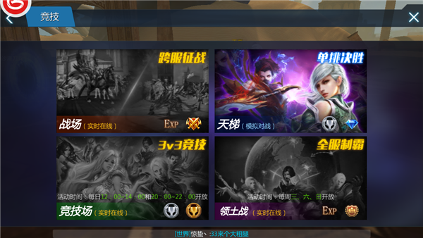 《新剑与魔法》评测：无限接近端游的魔幻MMORPG图片15