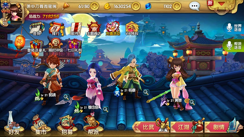 《射雕英雄传3D》评测：玩家竟可翻身当世界BOSS图片3