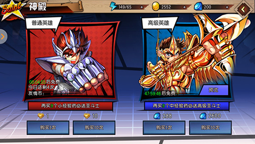 《圣斗士星矢-集结》评测：我的小宇宙已经饥渴难耐图片9