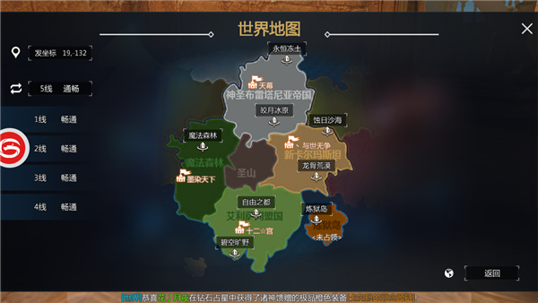 《新剑与魔法》评测：无限接近端游的魔幻MMORPG图片10