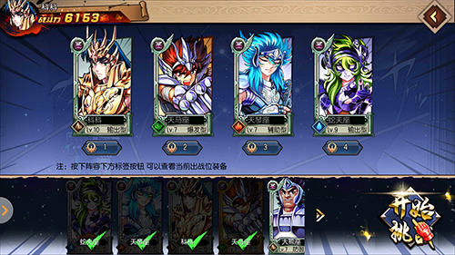 《圣斗士星矢-集结》评测：我的小宇宙已经饥渴难耐图片12