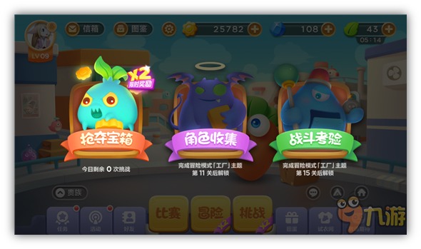 《保卫萝卜3》评测：小萝卜玩出大花样图片9