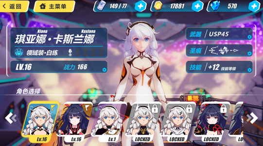 《崩坏3rd》评测:女儿从2D到36D是怎样的感受图片5