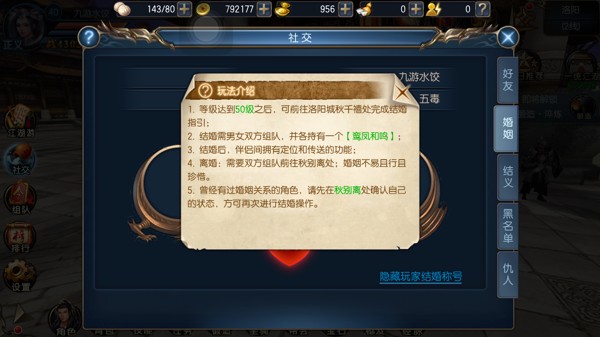 《东方不败》评测：兼具武侠魂与形 一曲再笑傲江湖图片12