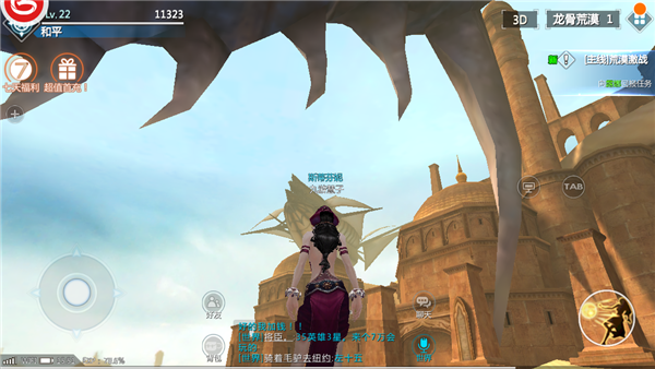 《新剑与魔法》评测：无限接近端游的魔幻MMORPG图片5