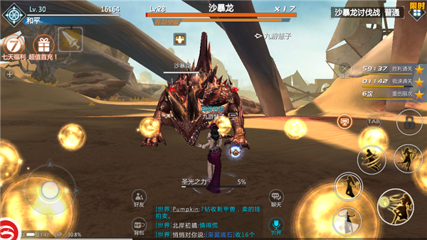 《新剑与魔法》评测：无限接近端游的魔幻MMORPG图片11