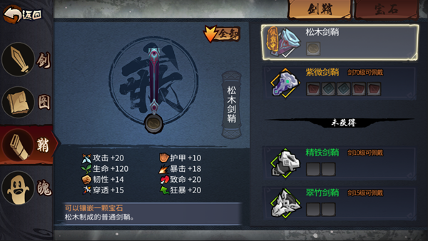 《三少爷的剑》：别被它骗了！这是“假”的动作手游图片8