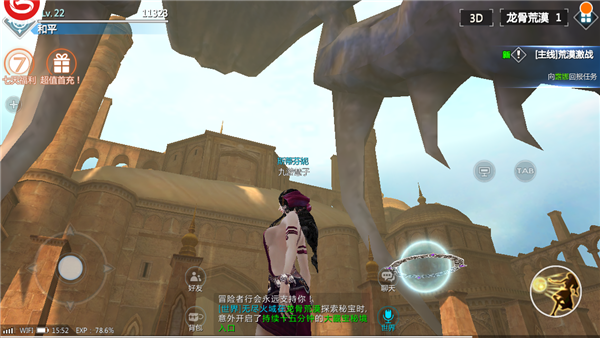 《新剑与魔法》评测：无限接近端游的魔幻MMORPG图片4