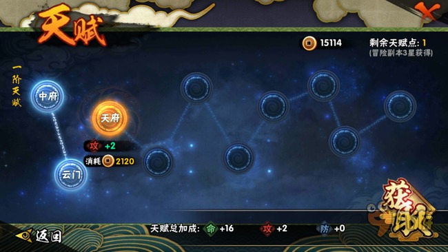 《火影忍者》手游评测:好歹人家是正品啊图片11
