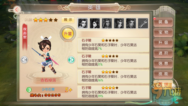 《完美世界3D》评测:冲着小说也要玩一玩图片8