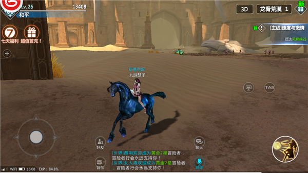 《新剑与魔法》评测：无限接近端游的魔幻MMORPG图片8