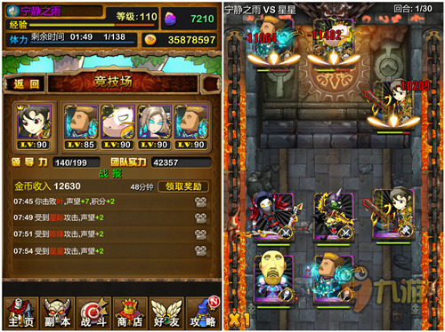 《完美世界3D》评测:冲着小说也要玩一玩图片4