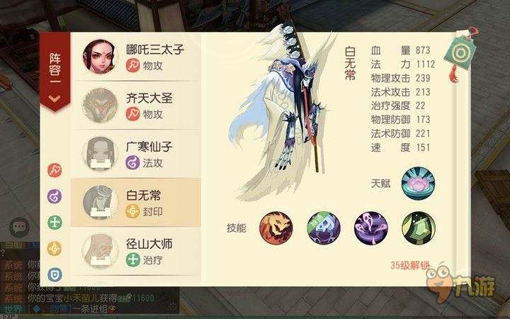 《大唐游仙记》评测：大千世界遇群仙，逆天转运新西游图片8