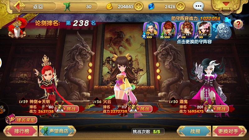 《射雕英雄传3D》评测：玩家竟可翻身当世界BOSS图片12