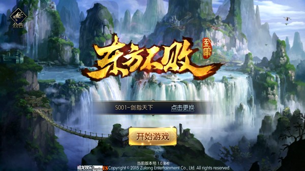 《东方不败》评测：兼具武侠魂与形 一曲再笑傲江湖图片1