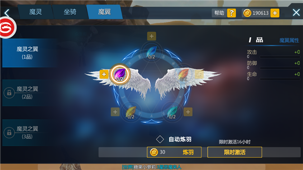 《新剑与魔法》评测：无限接近端游的魔幻MMORPG图片9